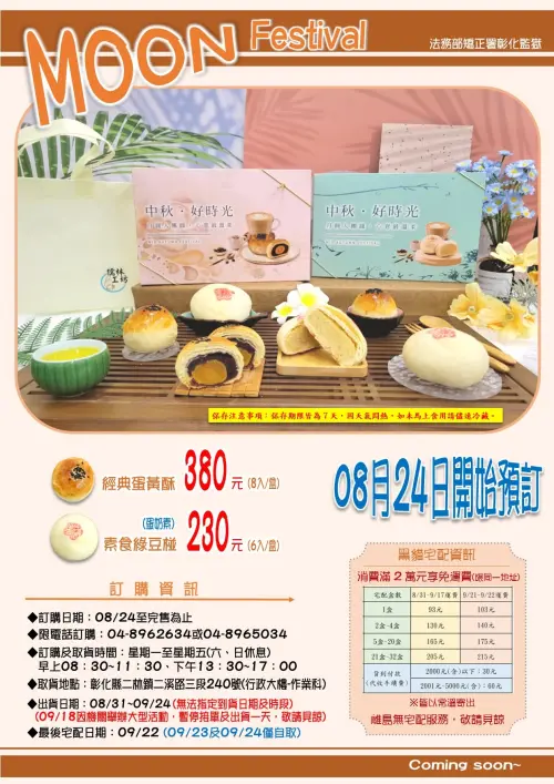 ▲彰化監獄鐵窗牌蛋黃酥成為近幾年最難買到的蛋黃酥之一。（圖／翻攝自臉書粉專「法務部矯正署彰化監獄」）