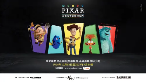 皮克斯世界巡迴展來台了！12月高雄開展　進到玩具總動員實體場景
