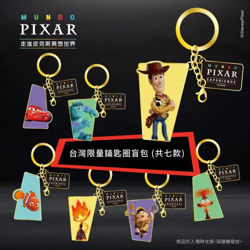 ▲台灣限定烤漆造型鑰匙圈。（圖／官方提供）