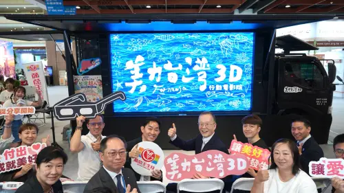特企／葡萄王生技於亞太永續博覽會打造3D行動電影院
