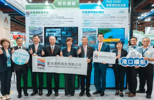 展現港口永續行動力！台灣港務公司參與2026亞太永續博覽會並受獎