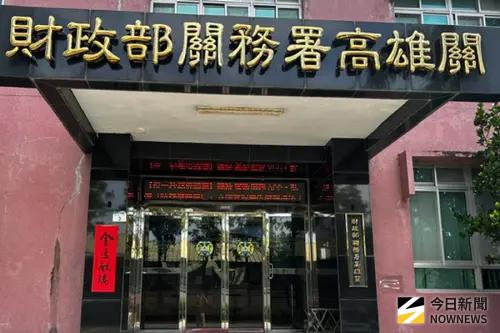 ▲關務署高雄關高雄機場分關查獲非法藏匿貯存之中國大陸農產品、食品及未稅菸酒。(圖／記者黃守作攝)