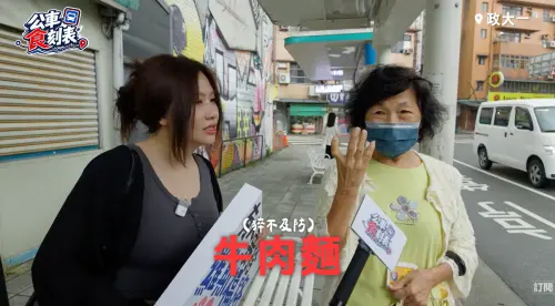 ▲路人阿姨跟團隊建議「牛肉麵」等小吃，讓經紀人Yuni（左）哭笑不得。（圖／Joeman YouTube）