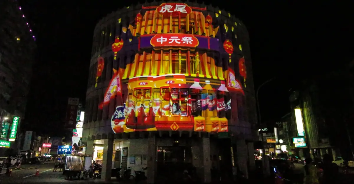 中元祭,鷄籠中元祭,竹塹中元城隍祭,虎尾中元文化祭,民雄大士爺文化祭