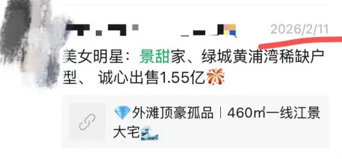 ▲知情人士爆料景甜年初就在與孫宇晨談和解，並打算賣房湊錢。（圖／翻攝自X@sanshunyi）