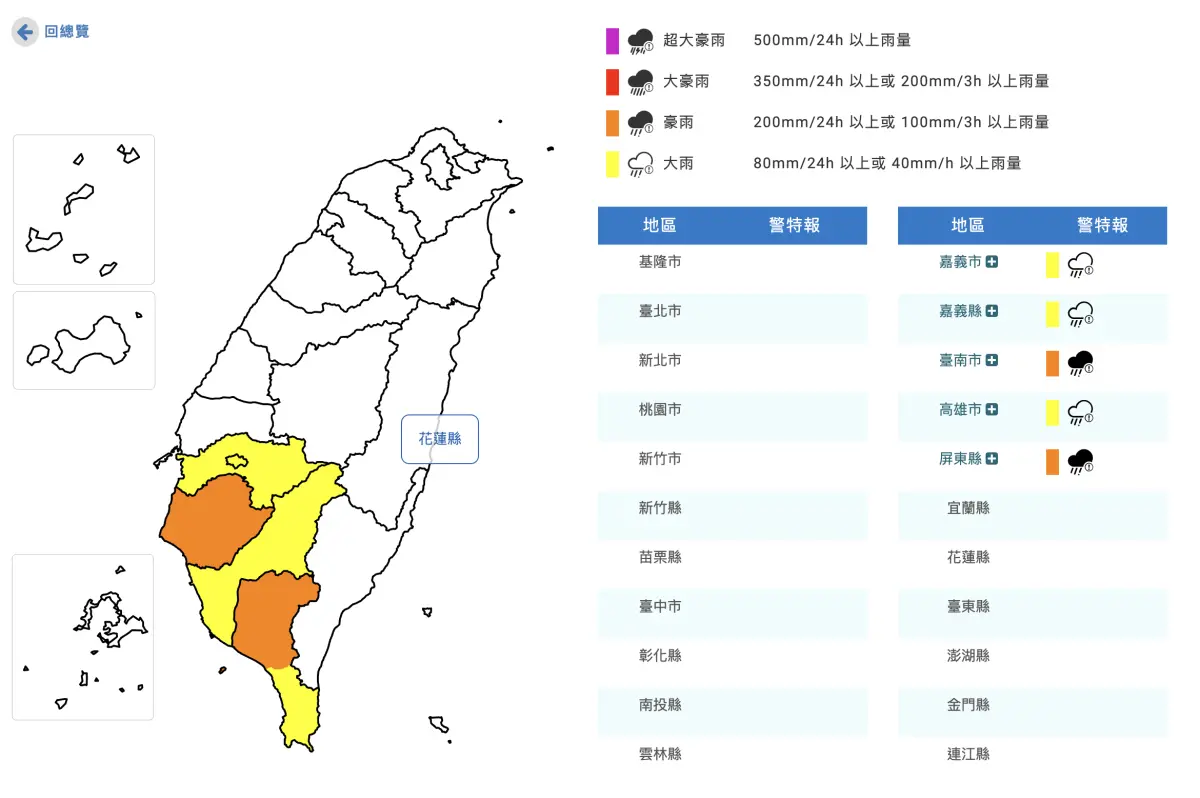 ▲受到西南風影響，中央氣象署針對中南部發布豪雨特報。（圖／中央氣象署cwa.gov.tw）