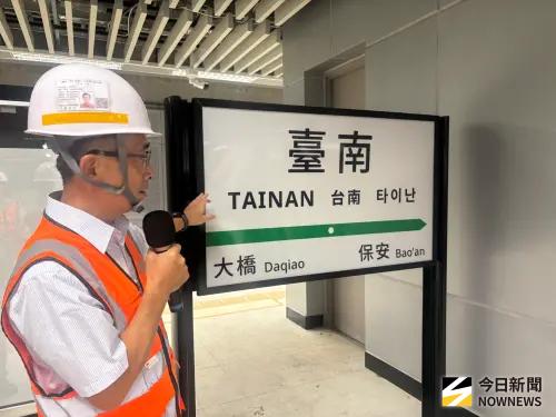 台南車站成台鐵新視覺應用首站　英文站名藏鐵軌巧思、藍綠分方向