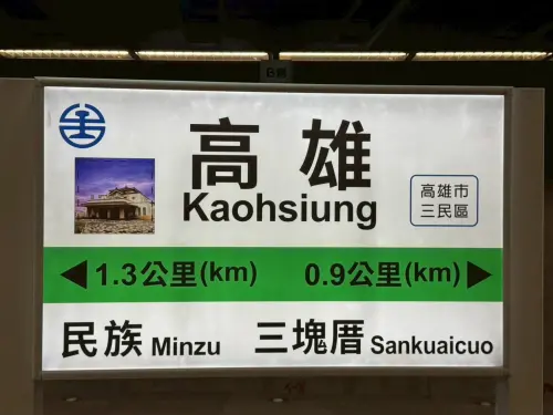 ▲台鐵現在（舊式）站牌設計。（圖／鐵道局提供）