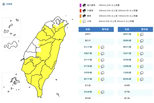 快訊／下午出門注意！新北、高雄15縣市「大雨特報」　小心強陣風
