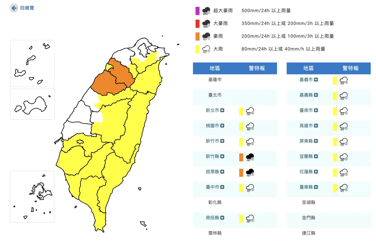 ▲午後大雷雨猛炸，中央氣象署針對15縣市發布豪雨特報。（圖／中央氣象署cwa.gov.tw）