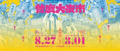 鬼月最萌打卡點！《魔法阿媽》黑貓酷羅也來了　普度大夜市免費逛