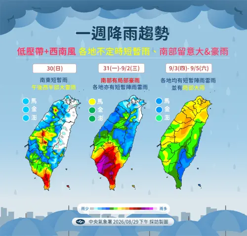 ▲未來一周受到低壓帶、西南風影響，中南部有明顯雨勢。（圖／中央氣象署cwa.gov.tw）