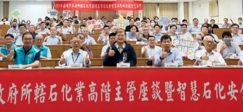 保障勞工安全與健康！高雄市政府勞工局舉辦石化廠高階主管座談