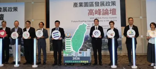 ▲經濟部產業園區管理局舉辦2026產業園區發展政策高峰論壇。(圖／經濟部產業園區管理局提供)