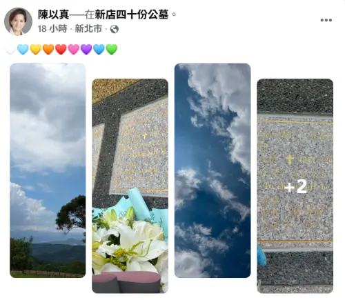 ▲自從楊偉中過世後，陳以真每年僅在他忌日前後發文悼念。（圖／翻攝自陳以真FB）