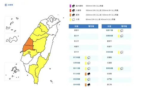 ▲8月30日，氣象署發布「豪雨特報」，雨勢將延續至晚上。（圖／中央氣象署cwa.gov.tw）