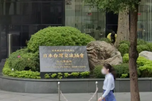 「核災避難所」藏身台北！日媒揭日台交流協會下方神秘設施