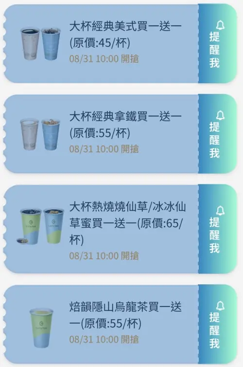 ▲▼全家APP首頁「優惠趣」開搶優惠券。（圖／手機截圖）