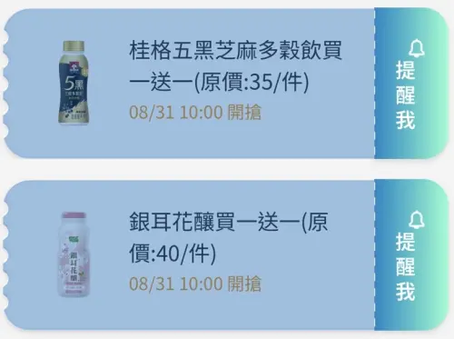▲全家APP首頁「優惠趣」開搶優惠券。（圖／手機截圖）