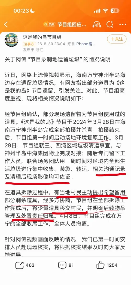 ▲《這是我的島》節目組表示拍攝結束後將部分道具留給居民。（圖／翻攝自微博）