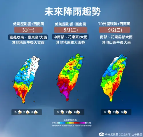▲未來一周受低壓帶持續盤據台灣附近影響，全台降雨機率偏高。（圖／中央氣象署cwa.gov.tw）