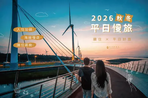 ▲台中港酒店推出「跟著鷗嗨喲遊海線」住房專案，邀旅客從港灣出發，以慢遊方式感受台中海線不一樣風景。（圖／業者提供）