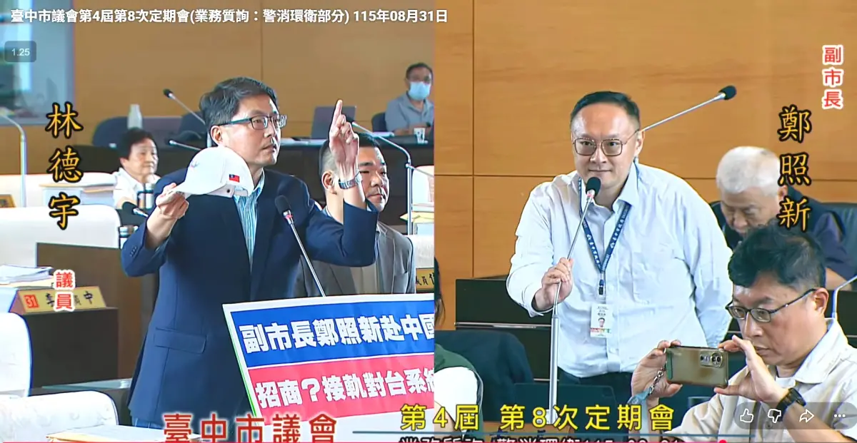 盧秀燕訪陸前哨戰?鄭照新率團赴東莞 綠營轟「假招商、真對接」