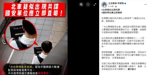 ▲北捷近日有民眾在板南線月台目擊，看到有男子手持筆電，螢幕上顯示「2戰區光合系統」，懷疑男子是共諜，事件引起民進黨立委林楚茵關注。（圖/林楚茵臉書）