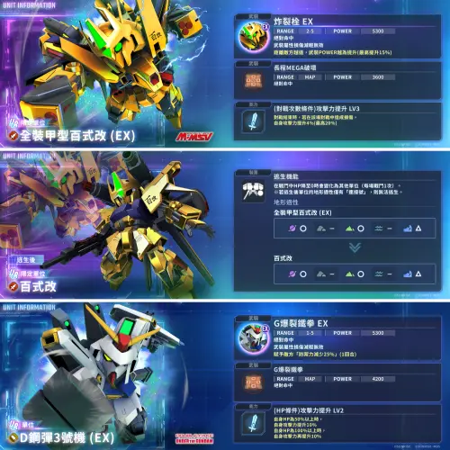 ▲百式改等強力機體參戰！「精選機體補給」現已開放。（圖／品牌提供）