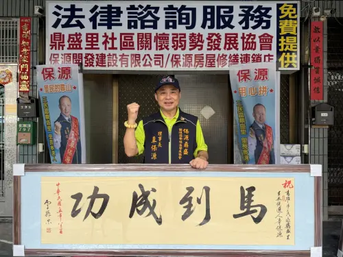 ▲辜保源九月初即將進入國立高雄大學政治法律系就讀，進一步充實法學方面的素養，期許自己在里民需要幫助時提供最到位的服務，挺身做最堅強的後盾與最穩固的靠山。（圖／翻攝畫面）