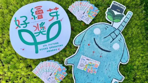▲第四屆好繪芽獎將於9月14日至10月11日公開徵件。（圖／高市圖提供）