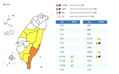 ▲台東、恆春半島有局部大雨或豪雨，台中、彰化、南投、高屏、花蓮地區及蘭嶼、綠島有局部大雨。（圖／中央氣象署cwa.gov.tw）