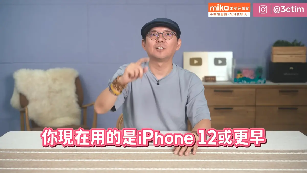▲Tim哥表示，若舊手機已影響工作、又鎖定一般版機型，現在遇到通路優惠，iPhone 17仍可以直接入手。（圖／翻攝3cTim哥生活日常）