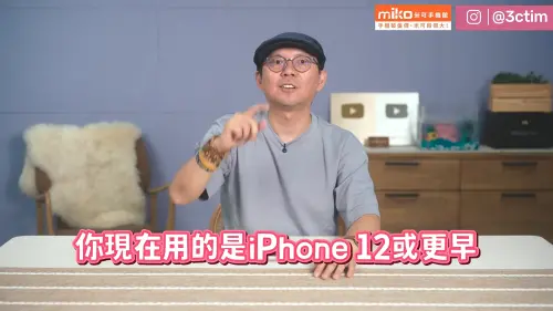 iPhone 18傳延期又漲價！Tim哥勸「這些人」免等直接買iPhone 17
