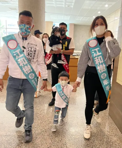 ▲江和樹4年前參選時，就是老婆和3歲的長孫「江江好」陪同登記。（資料畫面）