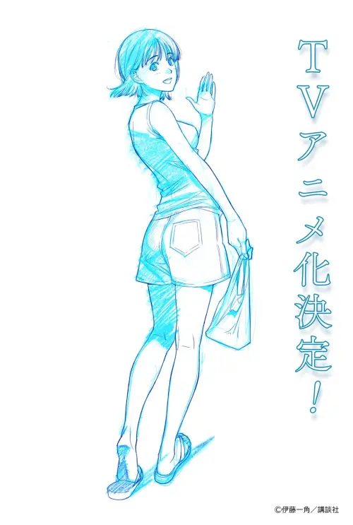 ▲《8月31日的漫長夏日》確定改編為電視動畫及真人日劇，動畫由SHAFT負責製作。（圖／翻攝自伊藤一角X）