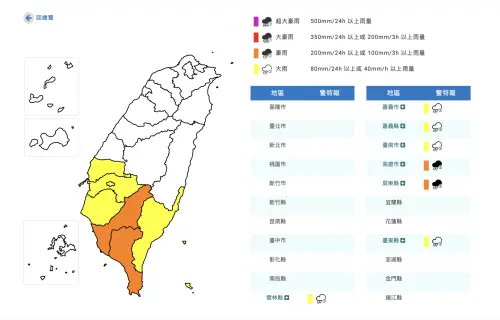 ▲中央氣象署今（1）日上午發布「豪雨特報」，高雄、屏東、雲林至台南、台東、蘭嶼、綠島有局部大雨或豪雨。（圖／中央氣象署cwa.gov.tw）