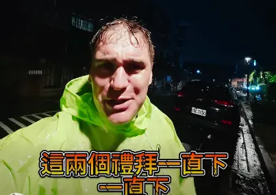 ▲近日高雄連日大雨，讓李大豐（如圖）感到崩潰，直呼：「高雄天氣真的太離譜了！一個禮拜都沒見到太陽。」就連去倒垃圾都會瞬間變成落湯雞，讓他忍不住爆粗口表示真的很不爽。（圖／大豐大哥大臉書）
