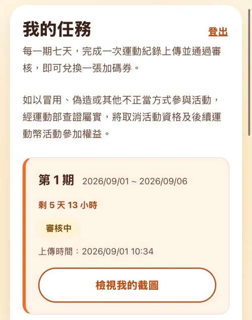 ▲（圖／揮汗有禮官網500.gov.tw/）