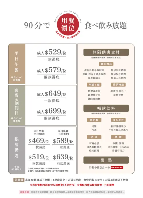 ▲MOMO壽喜燒2026年9月1日漲價菜單！最新價格一覽。（圖／翻攝自Mo-Mo-Paradise官網mo-mo.com.tw）
