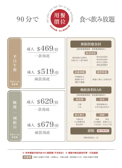 ▲MOMO壽喜燒漲價前舊菜單。（圖／翻攝自Mo-Mo-Paradise官網mo-mo.com.tw）