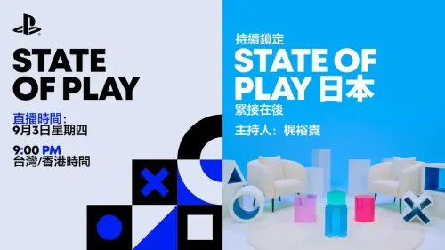 索尼State of Play直播9/3登場！公開《FF7 Revelation》詳細情報
