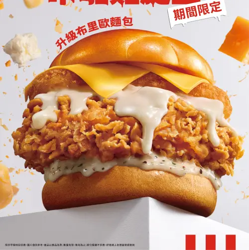 ▲肯德基9月1日開賣「熔岩四起司咔啦雞腿堡」。（圖／肯德基kfcclub.com.tw）