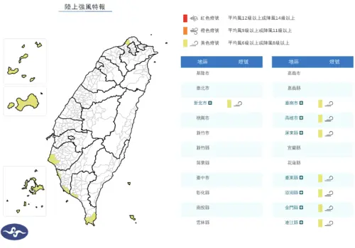 ▲西南風影響，氣象署發布「陸上強風特報，沿海要注意8級強陣風。（圖／中央氣象署cwa.gov.tw）