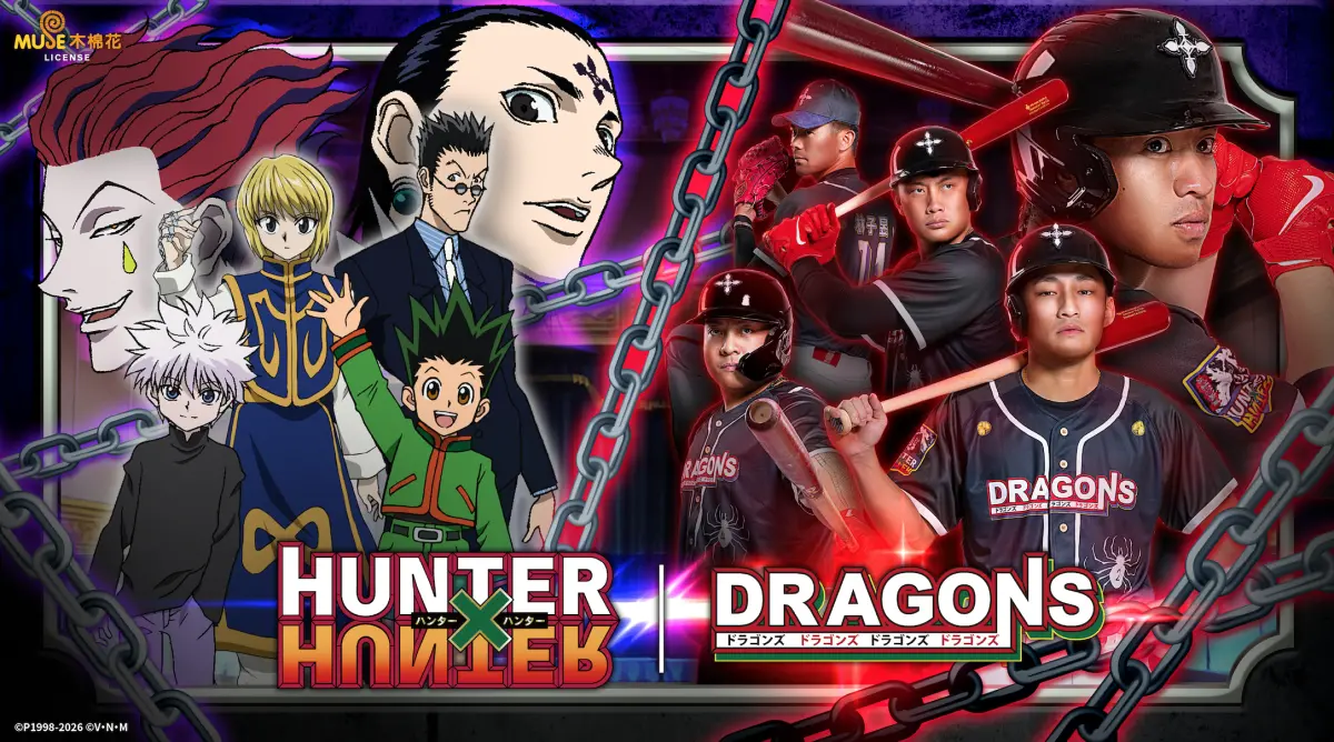 ▲味全龍於9月11日至9月13日接續推出重量級跨界合作—「HUNTER×HUNTER 獵人｜味全龍聯名主題日」第二彈。（圖／味全龍提供）