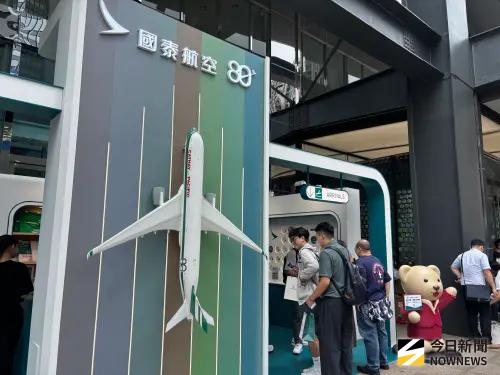國泰航空機票促銷　3組折扣碼、最高折1,880元　信義設快閃體驗展