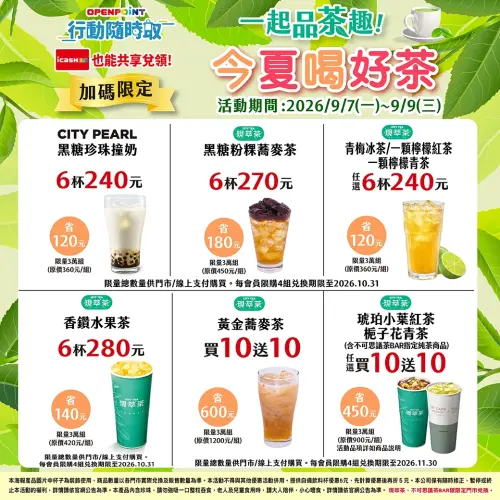 ▲7-11 APP每月7號有「一起品茶趣」優惠。（圖／業者提供）