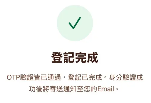 ▲記者實測等待信件順利寄達個人信箱，過程耗時將近1小時30分。（圖／翻攝動滋網500.gov.tw）