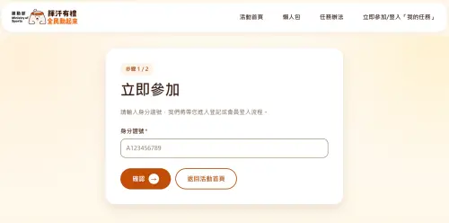 運動部揮汗有禮登記超卡！不只簡訊收不到　實測這步驟卡關1小時