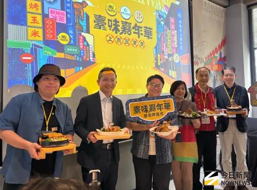 聯名餐飲「台味嘉年華」開席 每售一份捐20元助弱勢